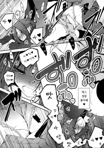 Page 6 of Tomodachi ni Nattekudasai. | 친구가 되어주세요 - preview thumbnail