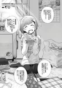 Page 4 of Sorako no Tabi 4 - Kanata no Tabi - preview thumbnail