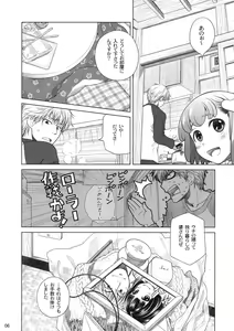 Page 5 of Sorako no Tabi 4 - Kanata no Tabi - preview thumbnail