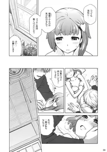 Page 8 of Sorako no Tabi 4 - Kanata no Tabi - preview thumbnail