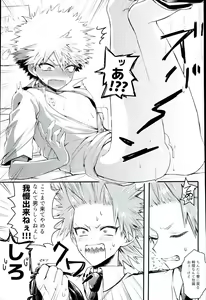 Page 4 of Ikenai Koto wa Naisho de Suru Mono - preview thumbnail