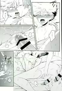 Page 8 of Ikenai Koto wa Naisho de Suru Mono - preview thumbnail