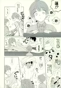 Page 29 of Fuyu Koi - preview thumbnail