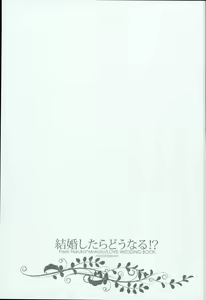 Page 5 of Kekkonshitara Dounaru!? 3 - preview thumbnail