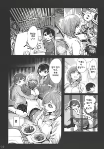 Page 21 of Kidza Nie - preview thumbnail