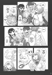 Page 8 of Kidza Nie - preview thumbnail