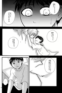 Page 9 of NervousViorence - preview thumbnail