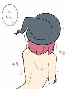 Page 12 of 마녀의 남성전환_1편 | Male witch transition piece 1 - preview thumbnail