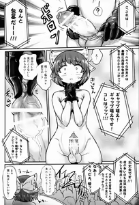 Page 8 of Yanagi no Shita no Futanari Onanie Show - preview thumbnail