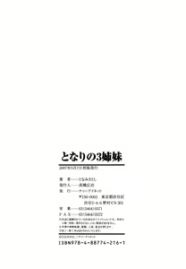 Page 206 of Tonari no 3 Shimai - Three Sisters in the Neighborhood - preview thumbnail