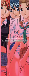 Page 4 of Tonari no 3 Shimai - Three Sisters in the Neighborhood - preview thumbnail