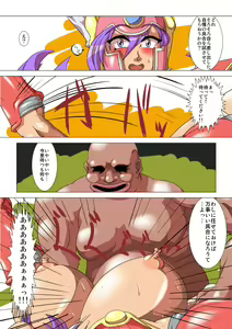Page 4 of Onna Senshi Rakia-san Vol. 10 - preview thumbnail