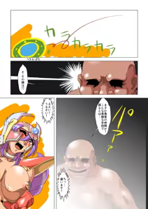 Page 5 of Onna Senshi Rakia-san Vol. 10 - preview thumbnail