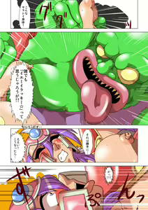 Page 6 of Onna Senshi Rakia-san Vol. 10 - preview thumbnail