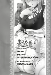 Page 18 of Naisho Nano! -Haruhara-ke San Shimai Monogatari- - preview thumbnail