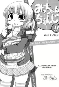 Micchan Change!! — hentai manga cover on Fhentai