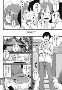 Page 103 of Oshama na Yousei - preview thumbnail