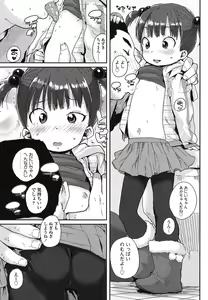 Page 132 of Oshama na Yousei - preview thumbnail