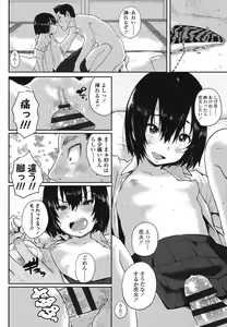Page 195 of Oshama na Yousei - preview thumbnail