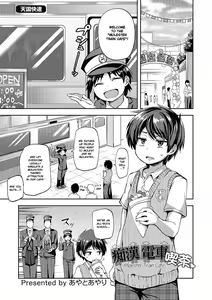 Chikan Densha Kissa | Molester Train Cafe — hentai manga cover on Fhentai