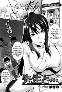 Sensei to... | With Sensei... — hentai manga cover on Fhentai