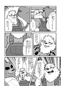 Page 16 of Shiro to Kuro to Sokubakubon - preview thumbnail