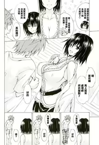 Page 4 of Trouble★Teachers vol. 4 - preview thumbnail
