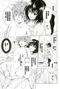 Page 5 of Trouble★Teachers vol. 4 - preview thumbnail