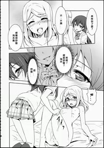 Page 8 of Eikyuu Butou no Treasoner - preview thumbnail