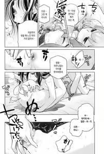Page 11 of Sorako no Tabi 5 - Kanata no Tabi 2 | 카나타의 여행 2 - preview thumbnail