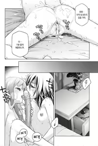Page 15 of Sorako no Tabi 5 - Kanata no Tabi 2 | 카나타의 여행 2 - preview thumbnail
