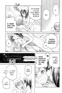 Page 6 of Sorako no Tabi 5 - Kanata no Tabi 2 | 카나타의 여행 2 - preview thumbnail
