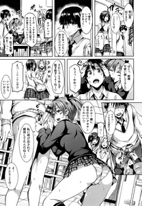 Page 168 of Sukebe Diary - preview thumbnail