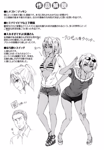 Page 215 of Sukebe Diary - preview thumbnail