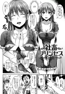 Page 71 of Sukebe Diary - preview thumbnail