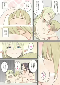 Page 31 of Toraware Yuusha to Maou (Onna) to Elf - preview thumbnail