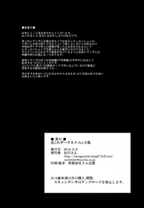 Page 21 of KawaColle Darkness Act. Taihou - preview thumbnail