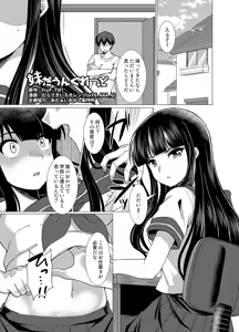 F_TSF （Imouto Down Grade Original TSF manga sample（imouto downgrade) — hentai manga cover on Fhentai