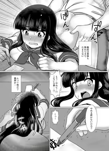 Page 3 of F_TSF （Imouto Down Grade Original TSF manga sample（imouto downgrade) - preview thumbnail