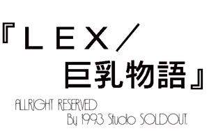 LEX / Kyonyuu Monogatari - hentai manga cover image