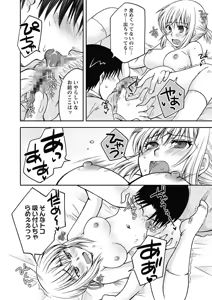Page 102 of Gayoku Otome - preview thumbnail