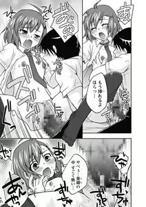 Page 119 of Gayoku Otome - preview thumbnail