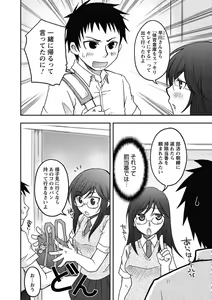 Page 124 of Gayoku Otome - preview thumbnail