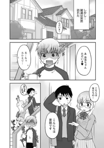 Page 140 of Gayoku Otome - preview thumbnail