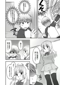 Page 142 of Gayoku Otome - preview thumbnail
