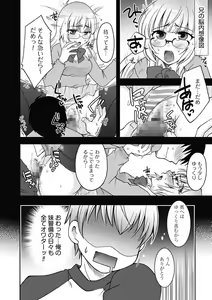 Page 144 of Gayoku Otome - preview thumbnail