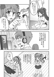 Page 173 of Gayoku Otome - preview thumbnail
