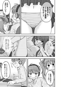 Page 175 of Gayoku Otome - preview thumbnail