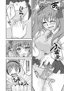 Page 178 of Gayoku Otome - preview thumbnail