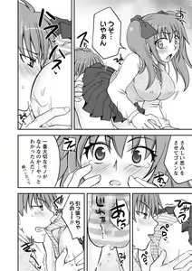 Page 180 of Gayoku Otome - preview thumbnail